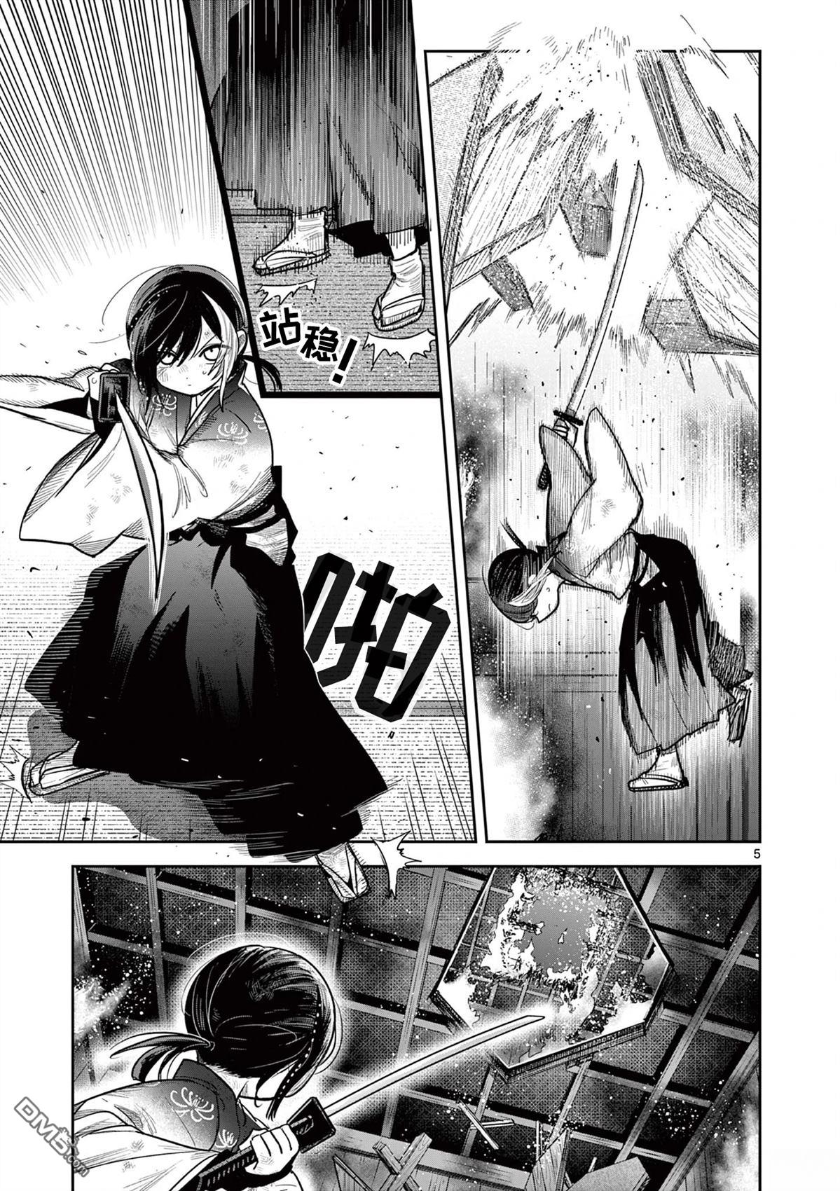 直到你的刀折断为止漫画50话