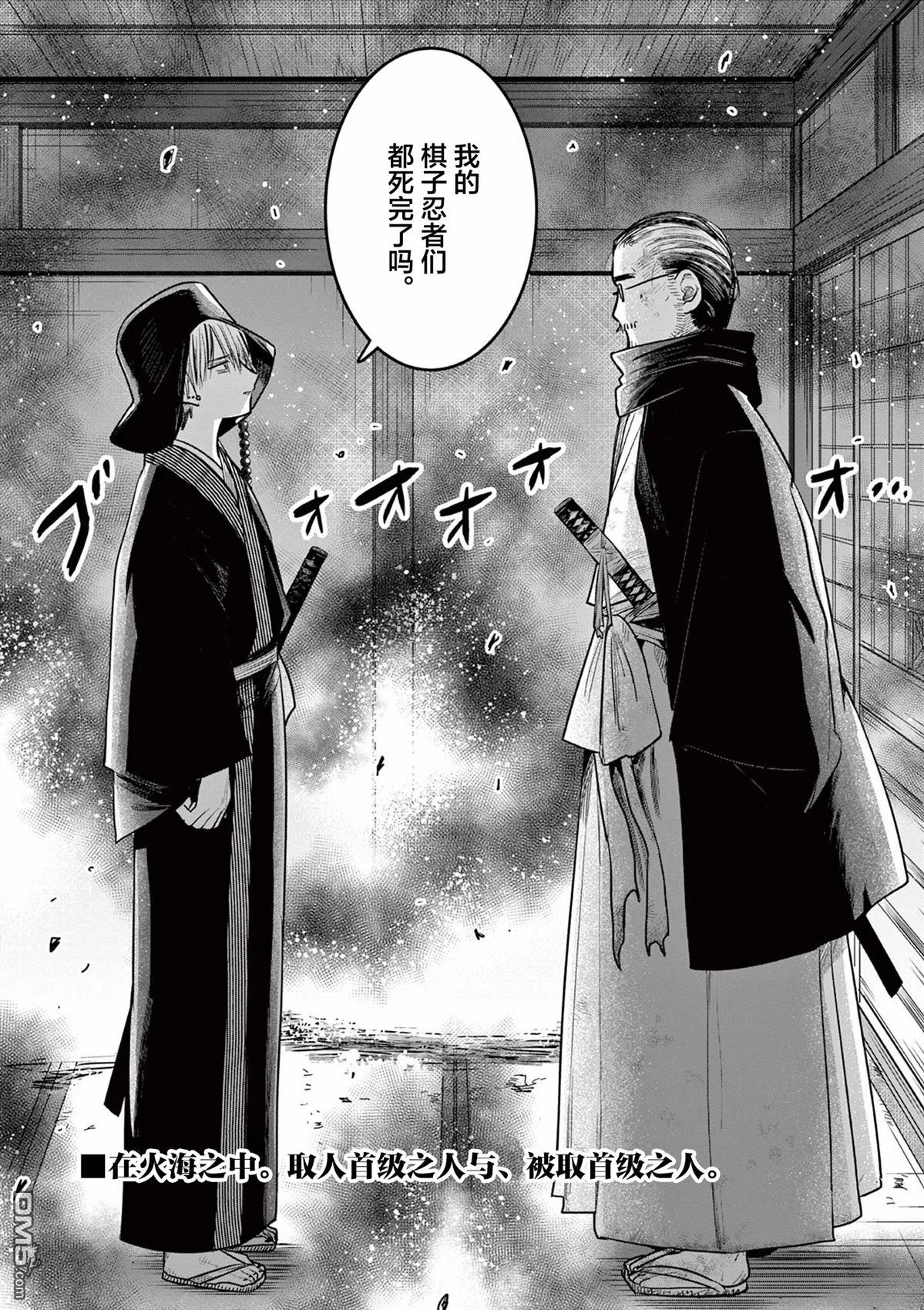 直到你的刀折断为止漫画51话