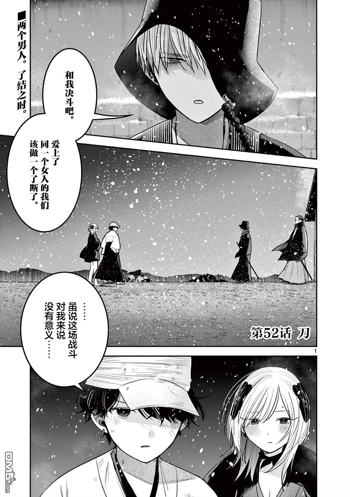 直到你的刀折断为止 第52话 单击左键进入下一页