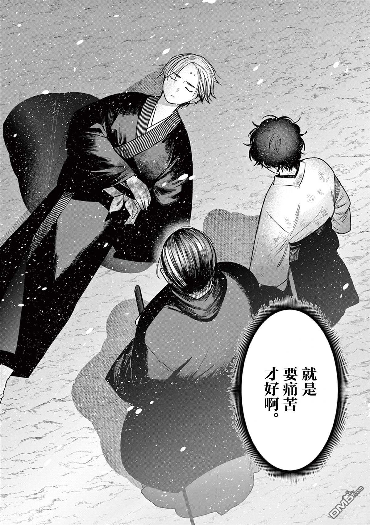 直到你的刀折断为止漫画53话