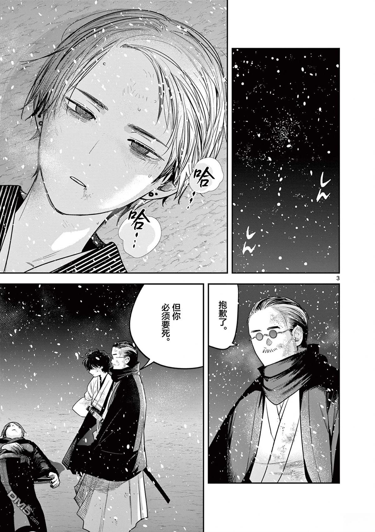 直到你的刀折断为止漫画53话