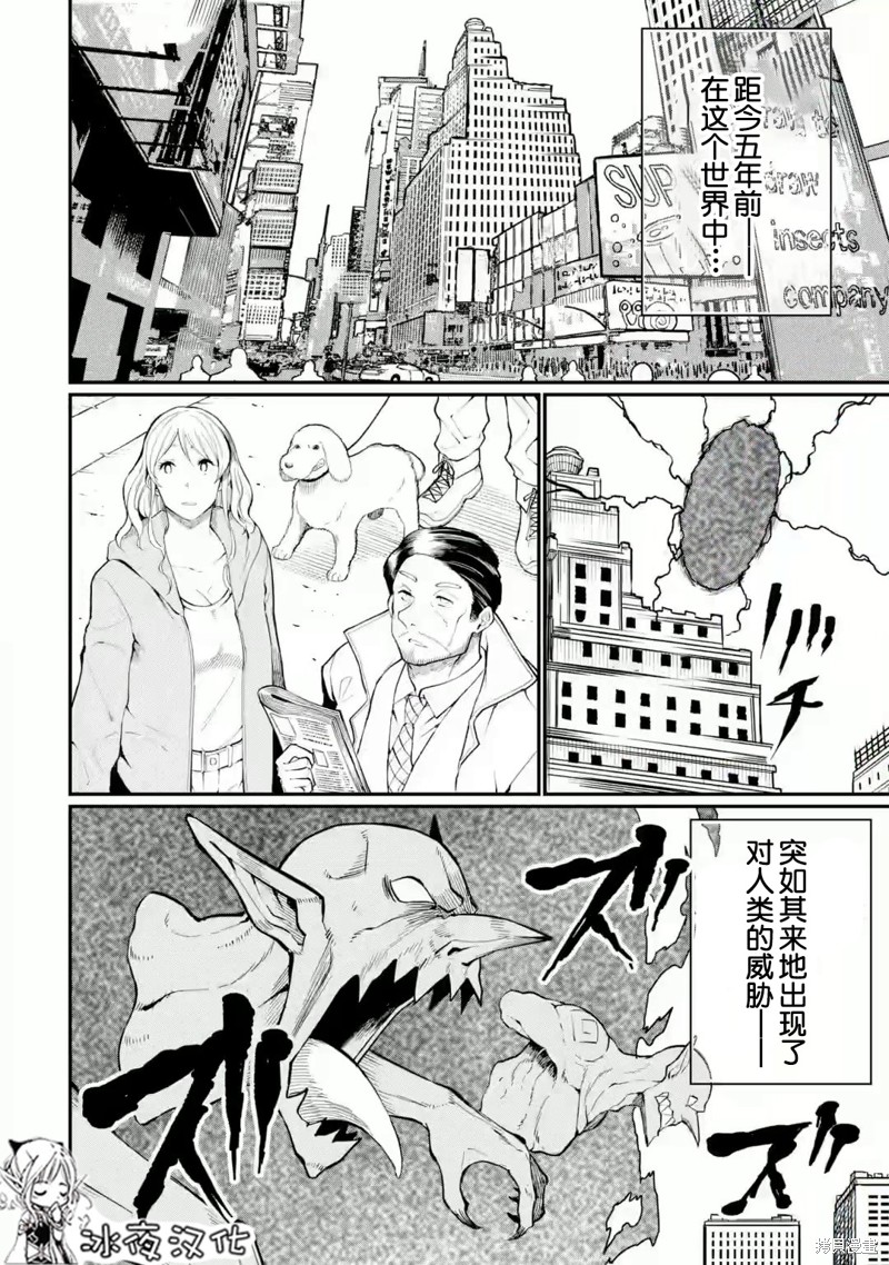 捕食者系魔法少女漫画01话