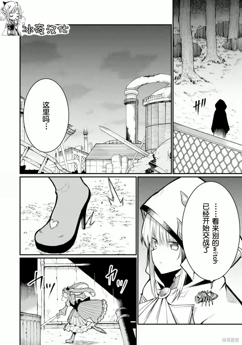 捕食者系魔法少女漫画01话