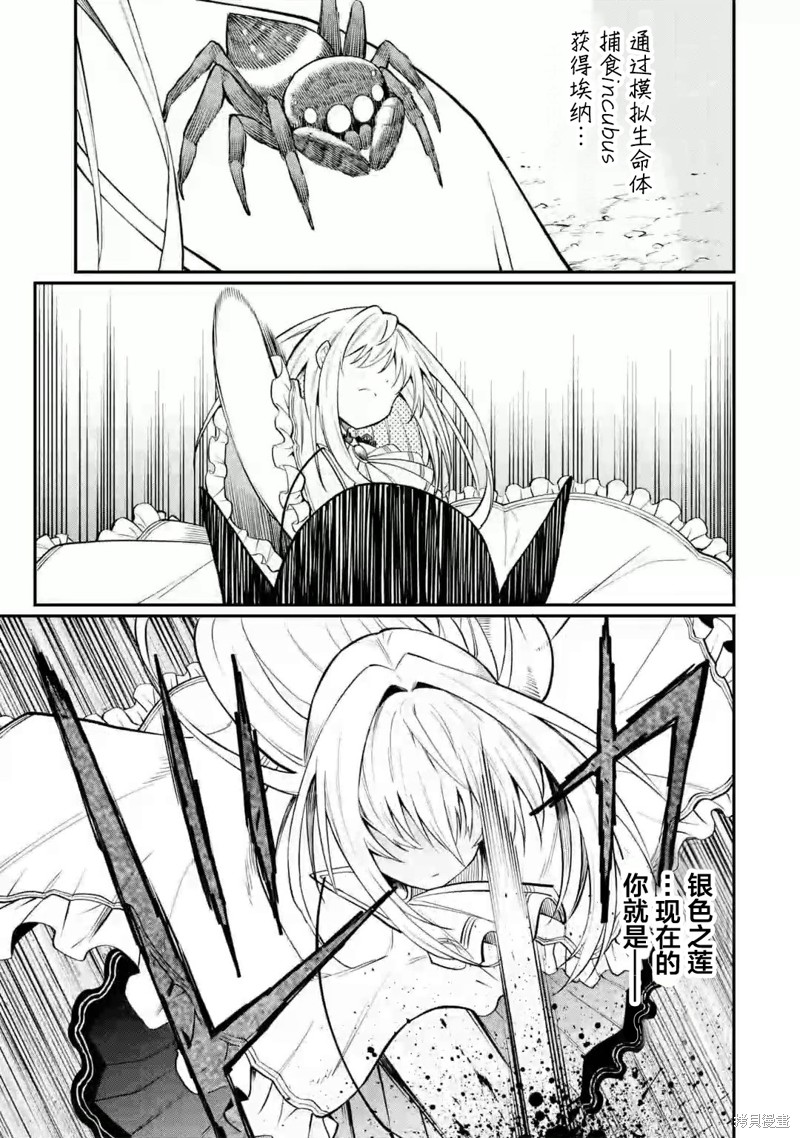 捕食者系魔法少女漫画01话