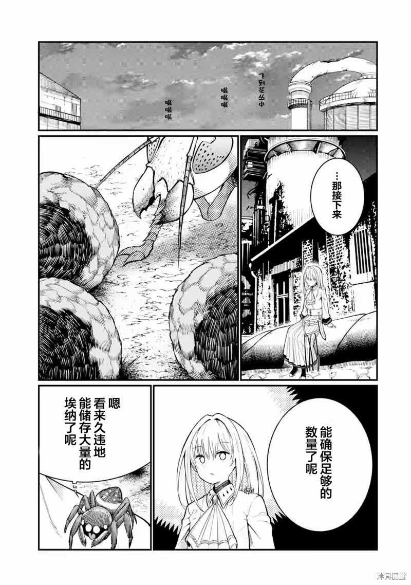 捕食者系魔法少女漫画01话