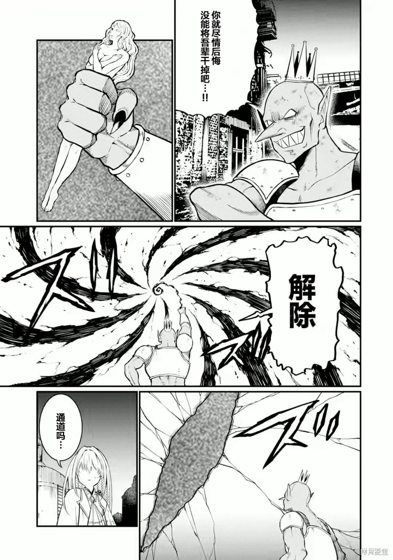 捕食者系魔法少女漫画01话