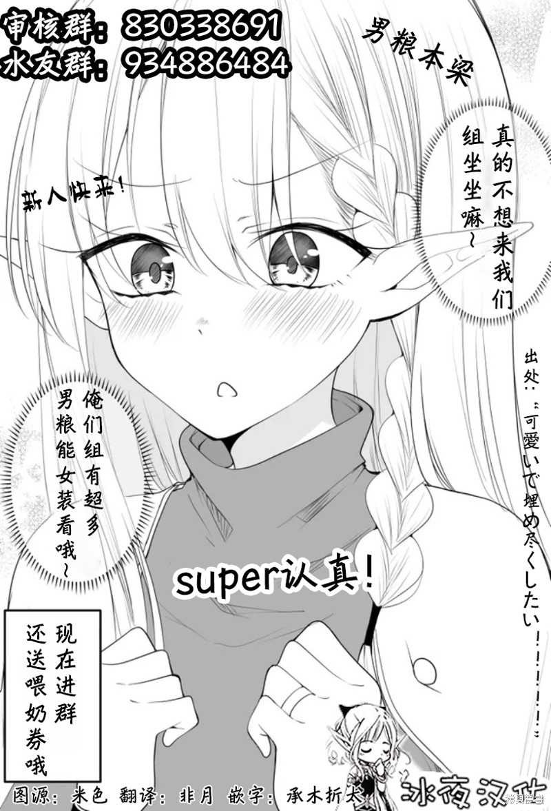 捕食者系魔法少女漫画01话