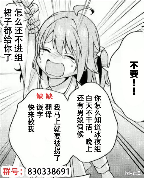 捕食者系魔法少女漫画01话
