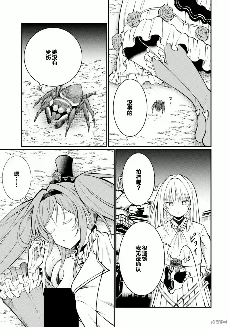 捕食者系魔法少女漫画01话