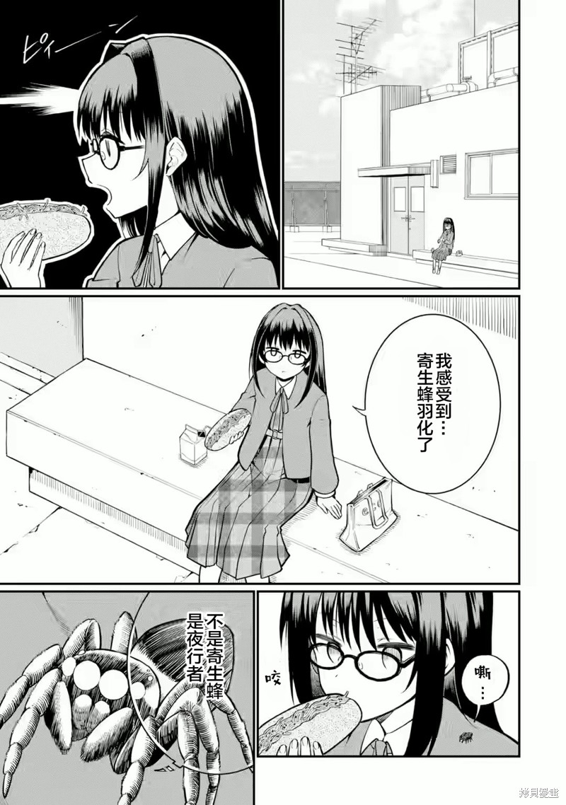 捕食者系魔法少女漫画02话