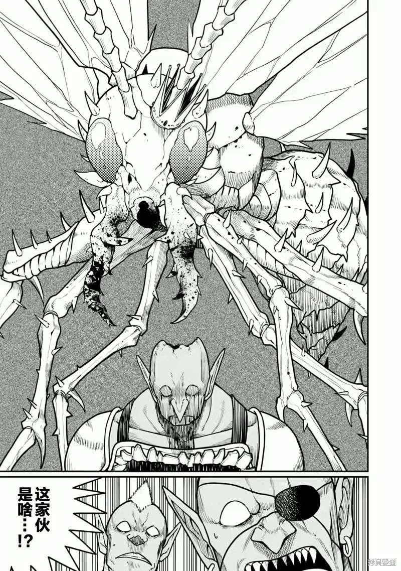 捕食者系魔法少女漫画02话