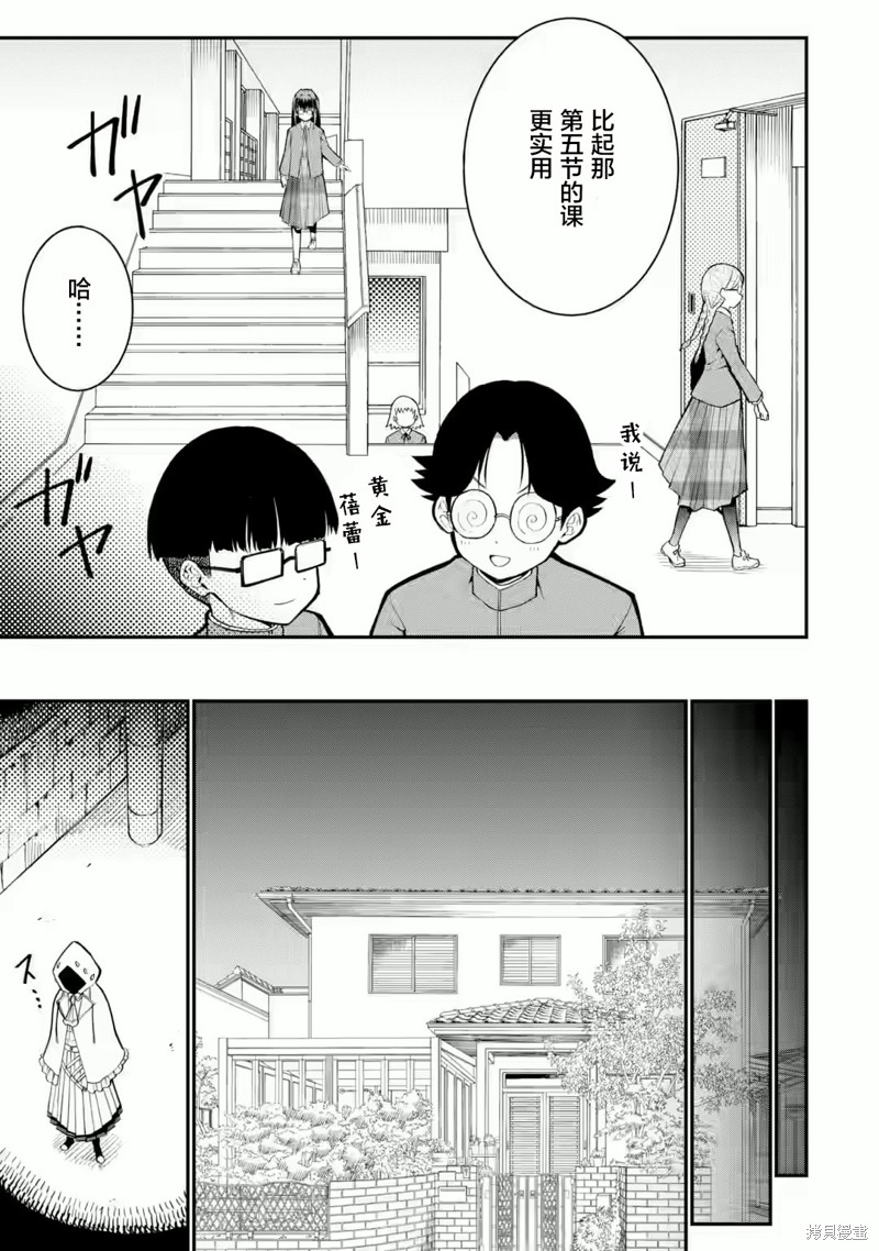 捕食者系魔法少女漫画02话