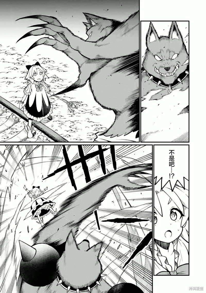 捕食者系魔法少女漫画02话