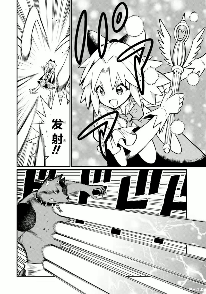 捕食者系魔法少女漫画02话