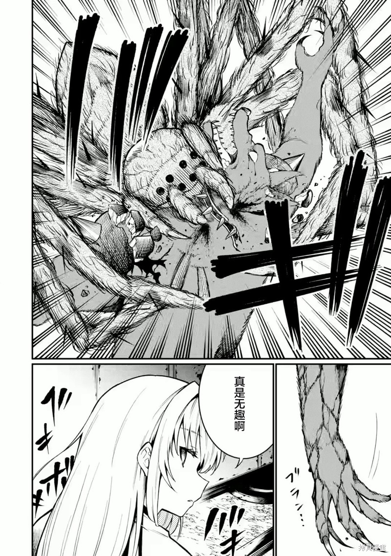 捕食者系魔法少女漫画02话