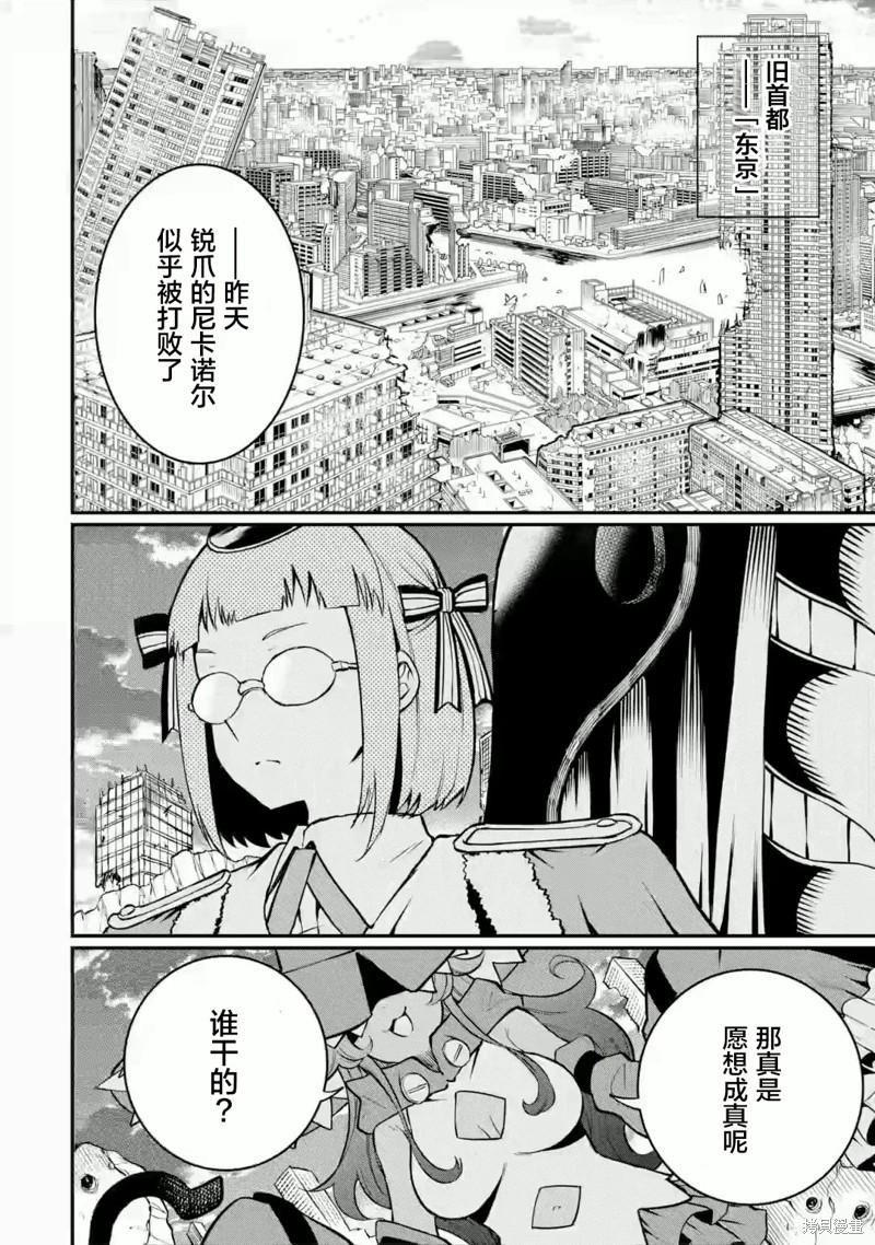 捕食者系魔法少女漫画02话