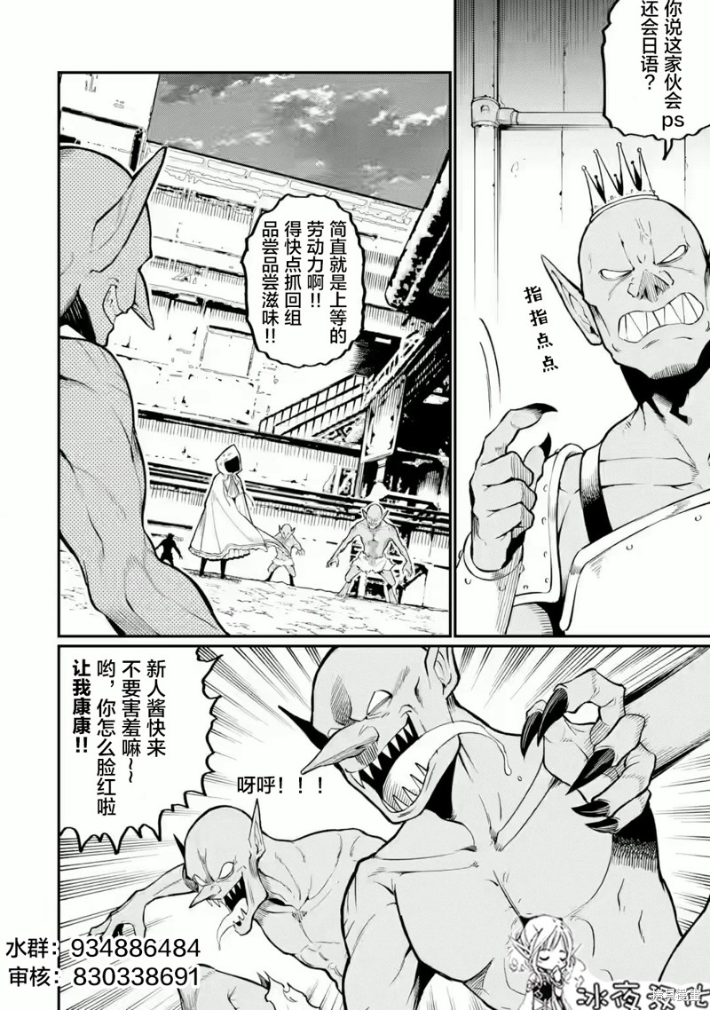 捕食者系魔法少女漫画02话