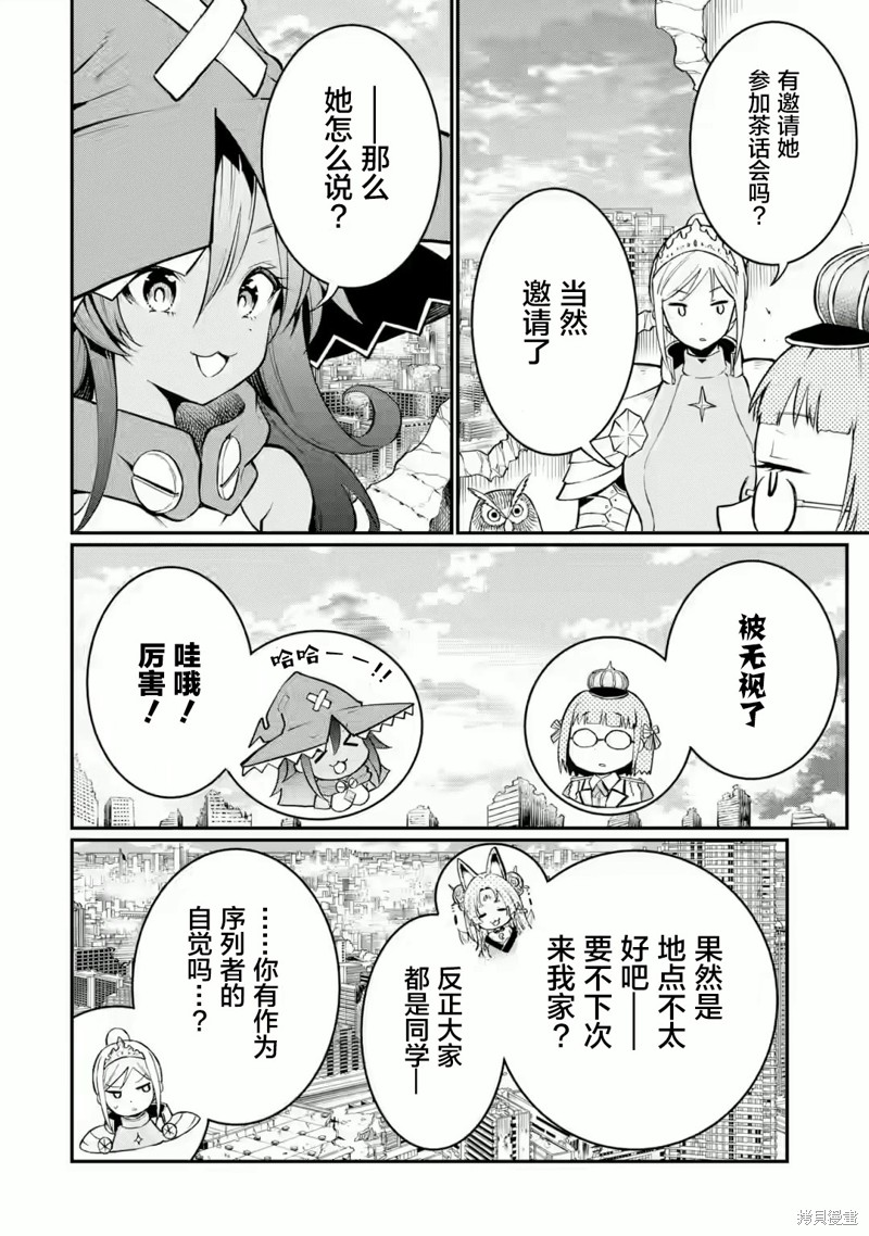 捕食者系魔法少女漫画02话