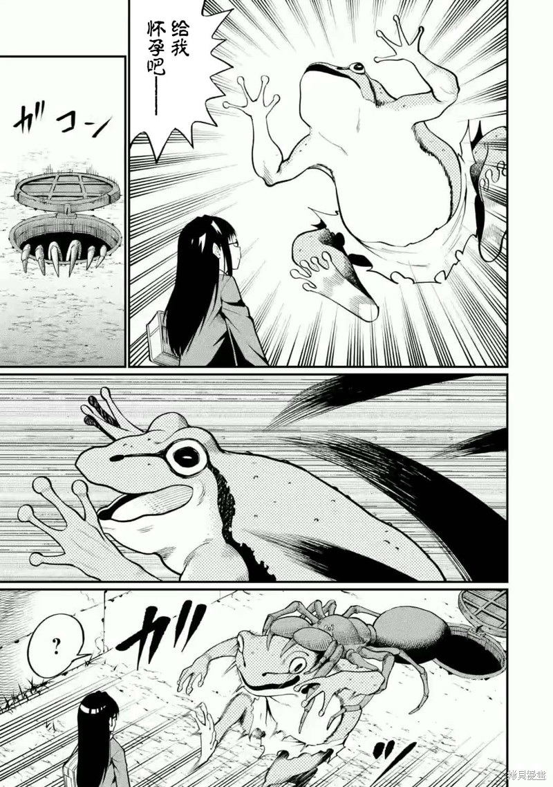 捕食者系魔法少女漫画03话