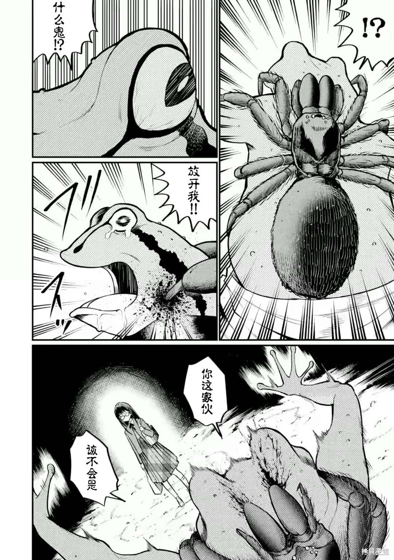 捕食者系魔法少女漫画03话