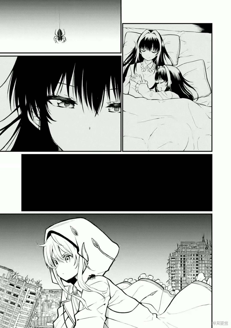 捕食者系魔法少女漫画03话