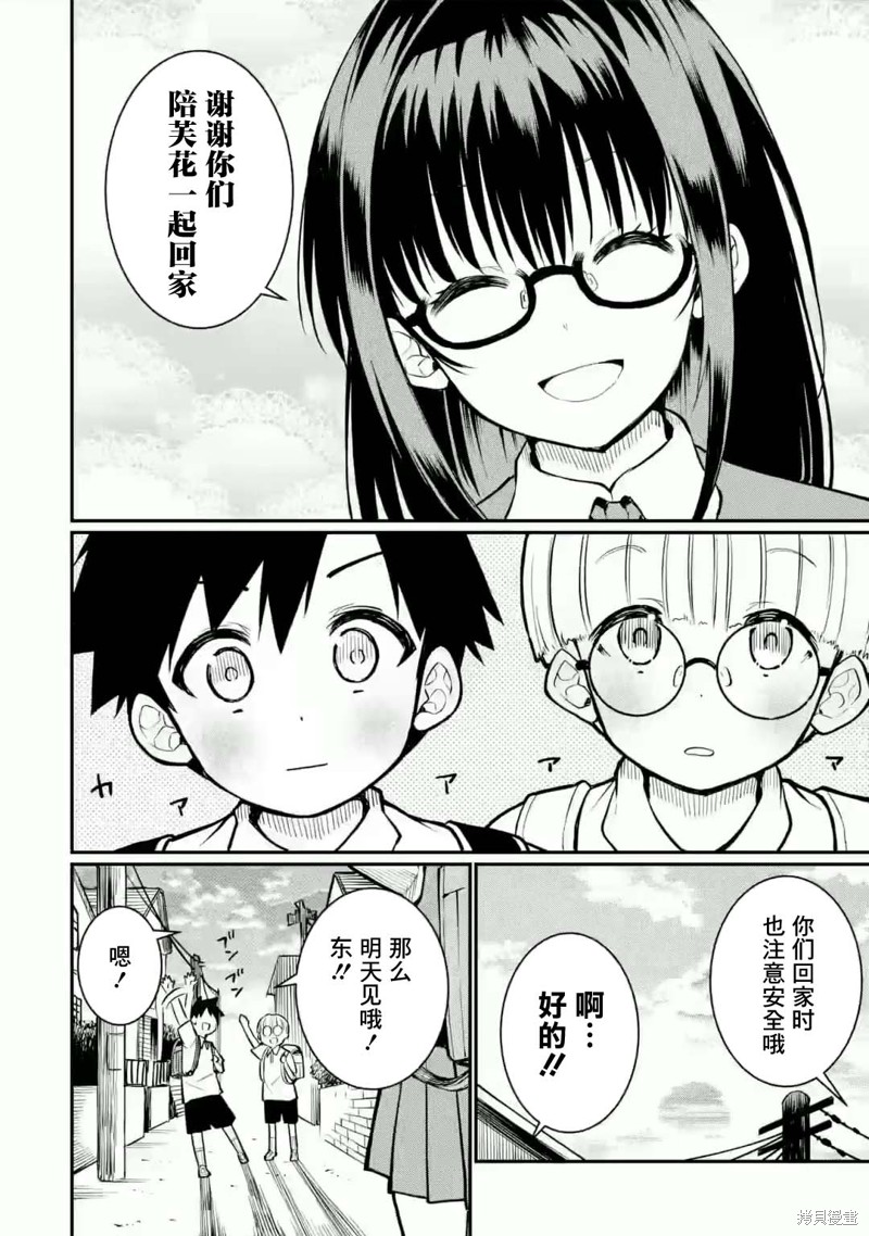 捕食者系魔法少女漫画03话