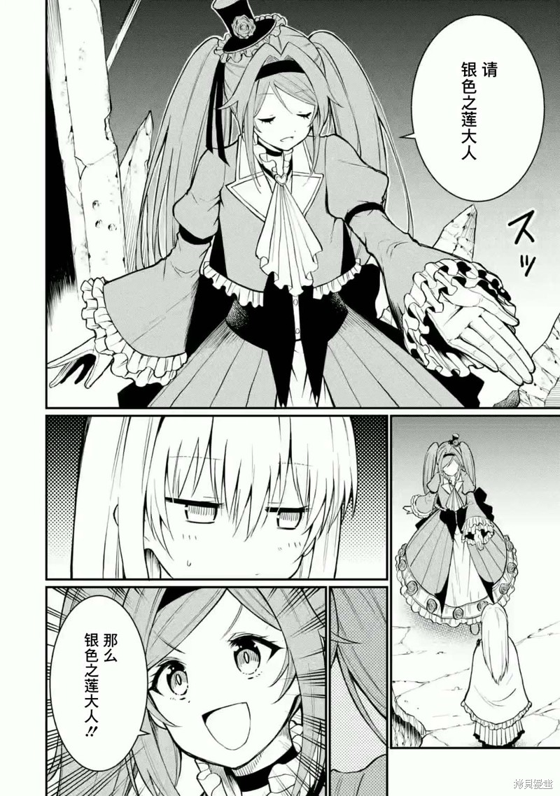 捕食者系魔法少女漫画03话