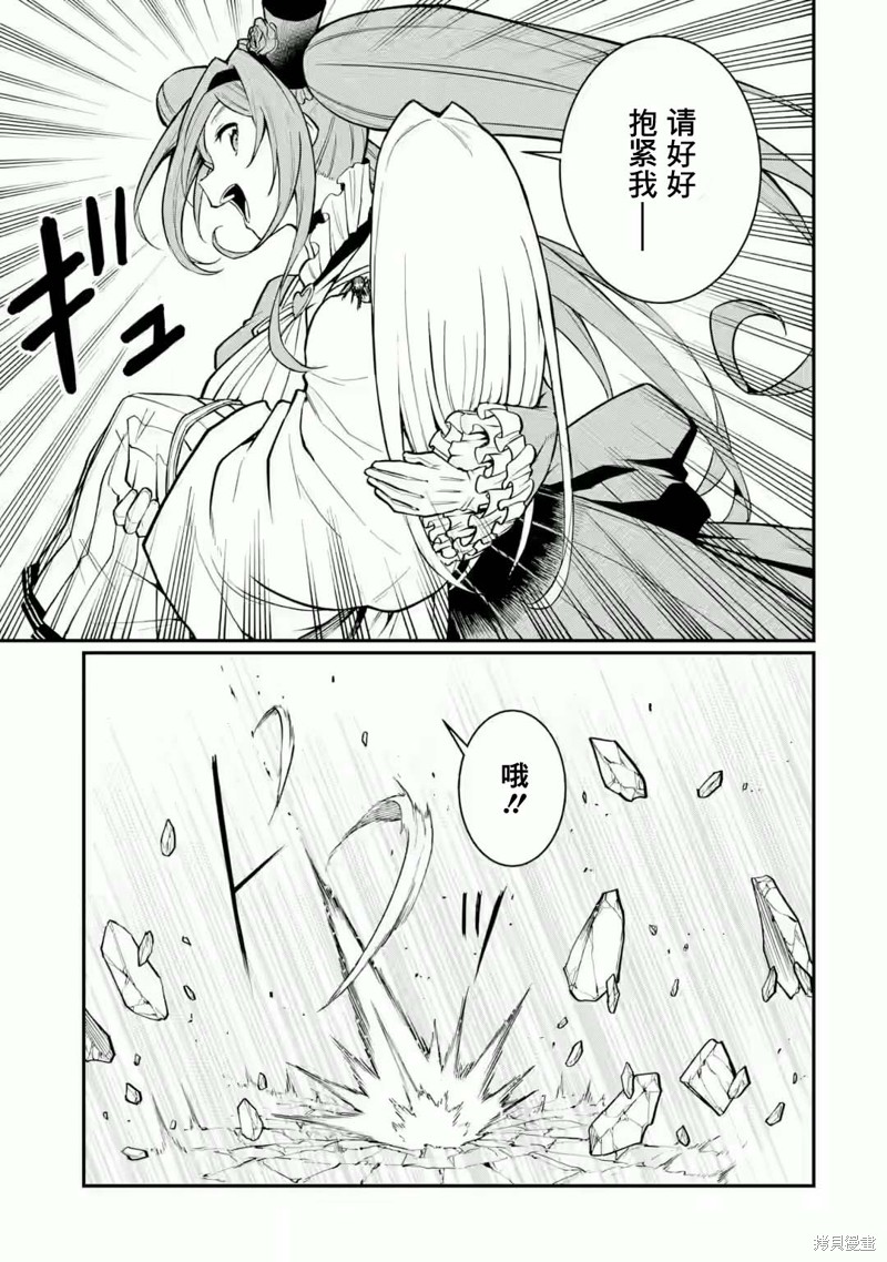 捕食者系魔法少女漫画03话