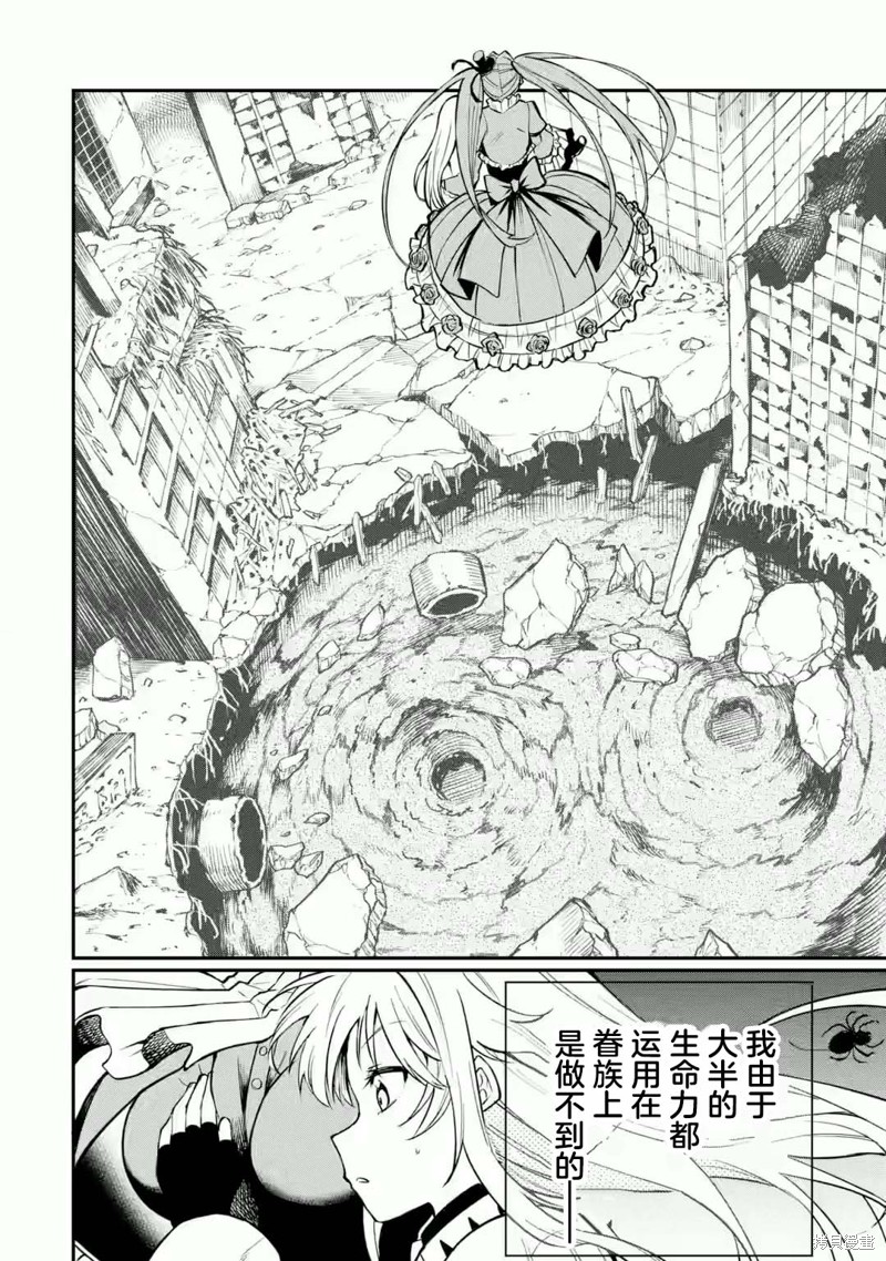 捕食者系魔法少女漫画03话