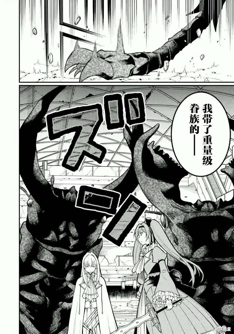 捕食者系魔法少女漫画03话