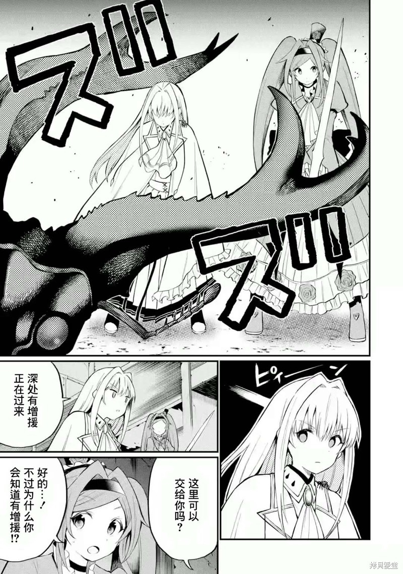 捕食者系魔法少女漫画04话