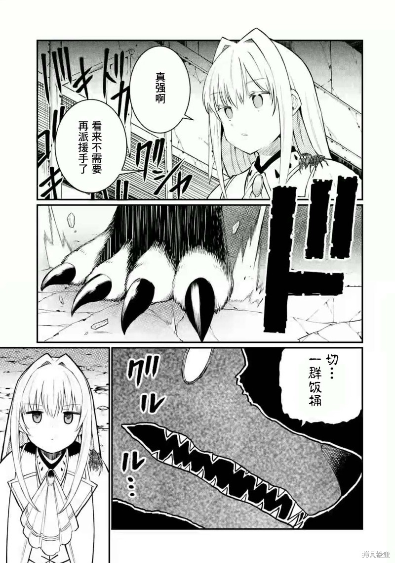 捕食者系魔法少女漫画04话