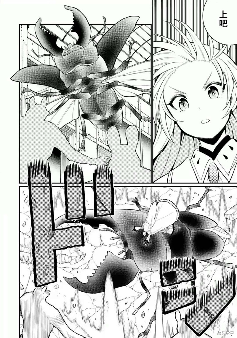 捕食者系魔法少女漫画04话