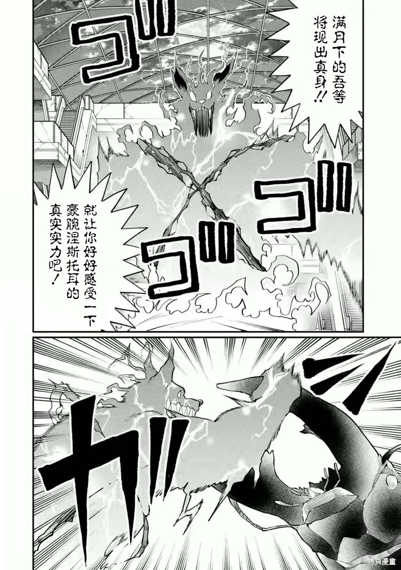 捕食者系魔法少女漫画04话