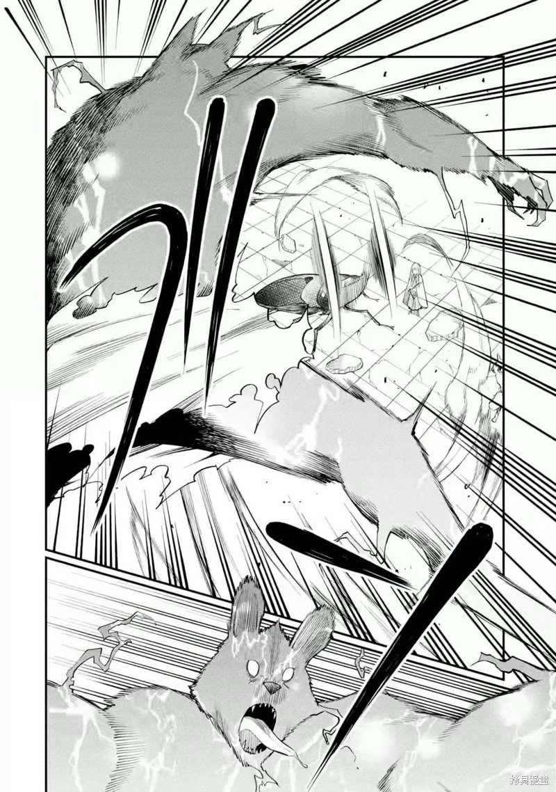 捕食者系魔法少女漫画04话