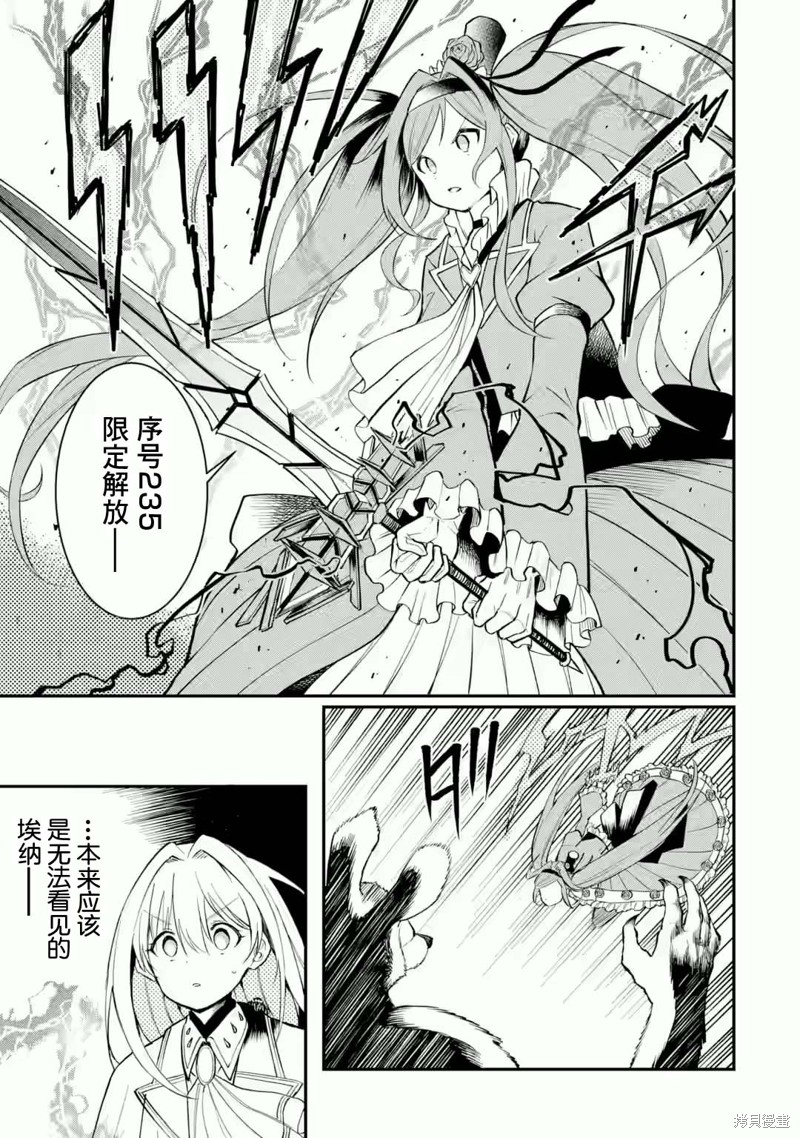 捕食者系魔法少女漫画04话