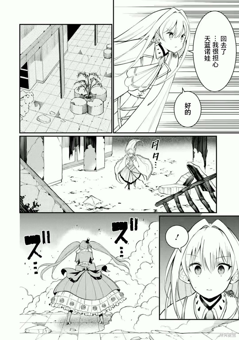 捕食者系魔法少女漫画04话