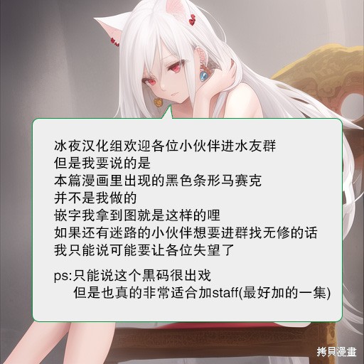 捕食者系魔法少女漫画04话