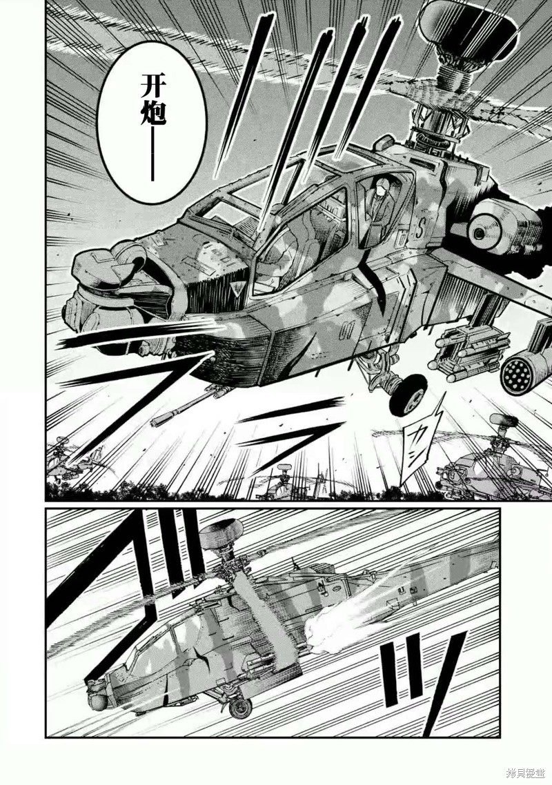 捕食者系魔法少女漫画05话