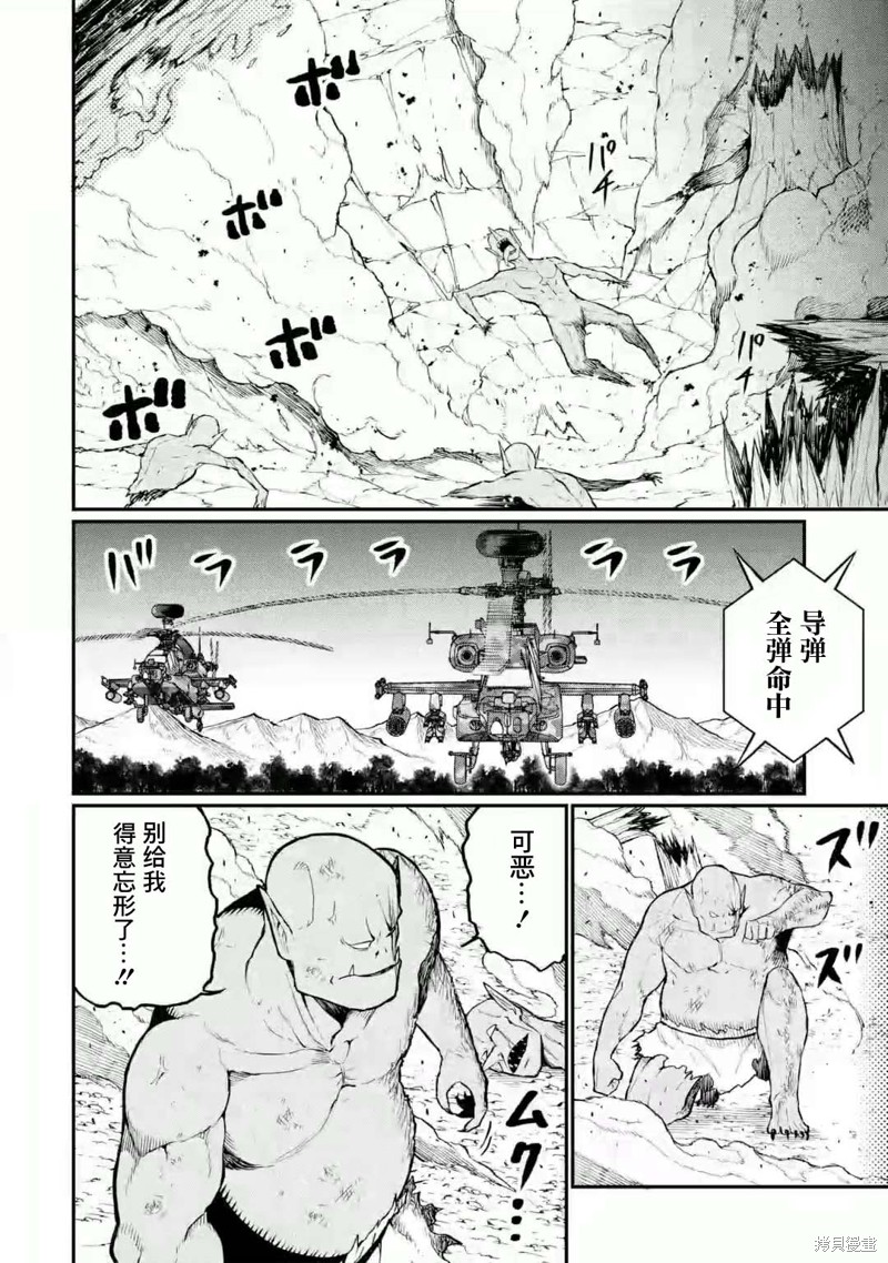 捕食者系魔法少女漫画05话