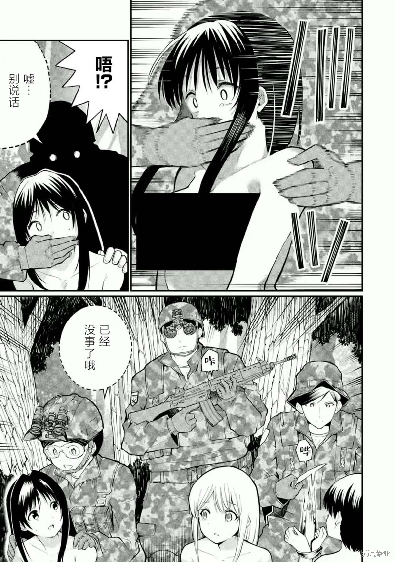 捕食者系魔法少女漫画05话