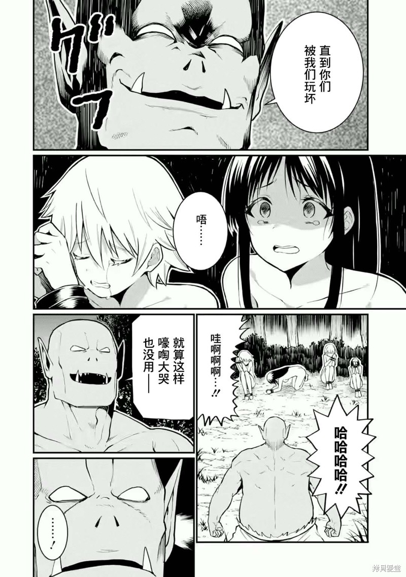 捕食者系魔法少女漫画05话