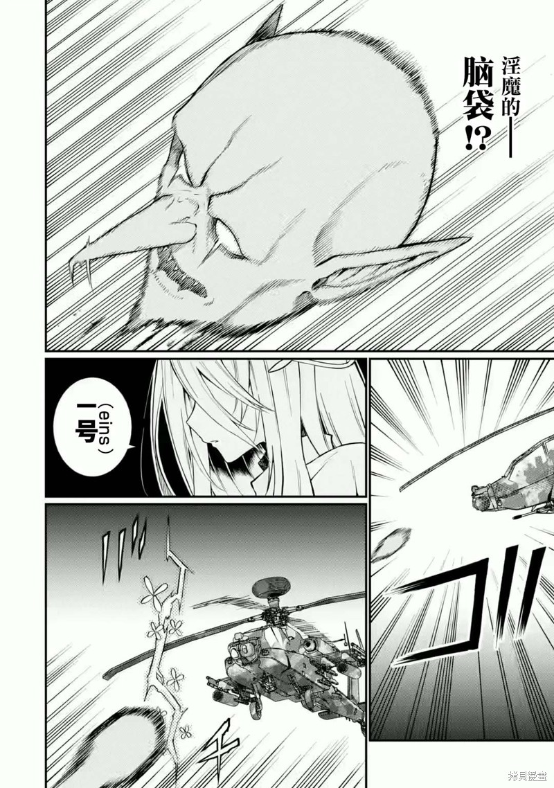 捕食者系魔法少女漫画05话