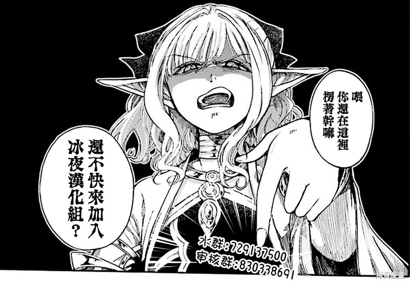 捕食者系魔法少女漫画05话