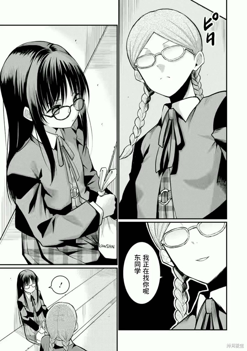 捕食者系魔法少女漫画06话