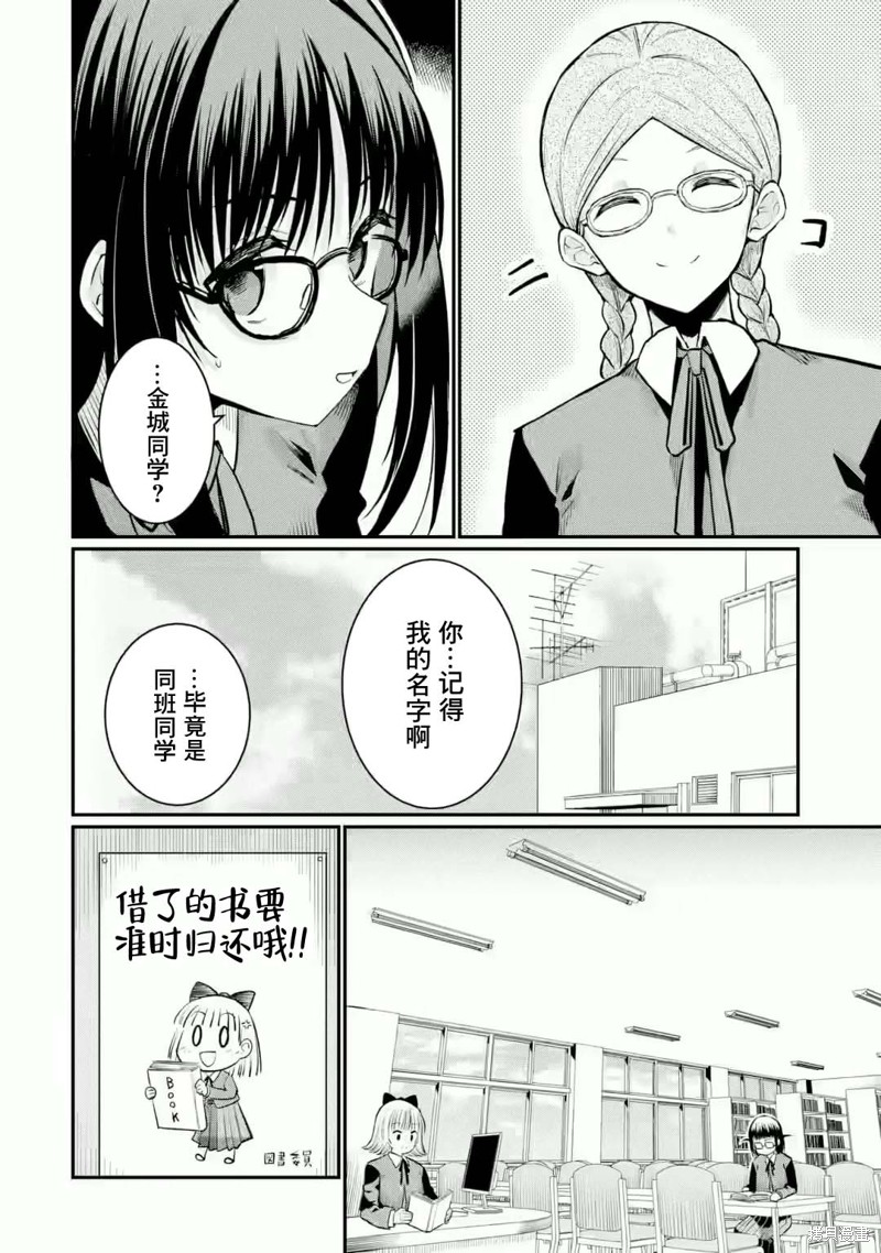 捕食者系魔法少女漫画06话