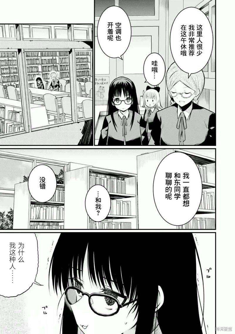 捕食者系魔法少女漫画06话