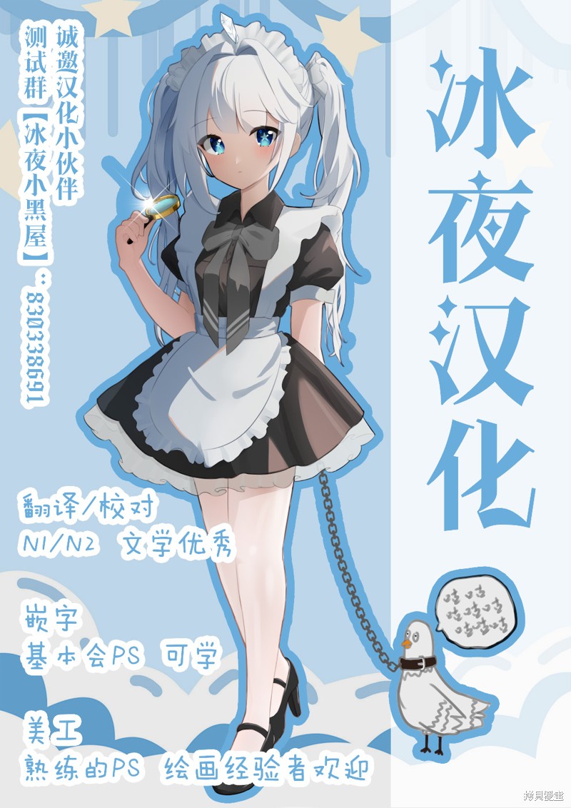 捕食者系魔法少女漫画06话