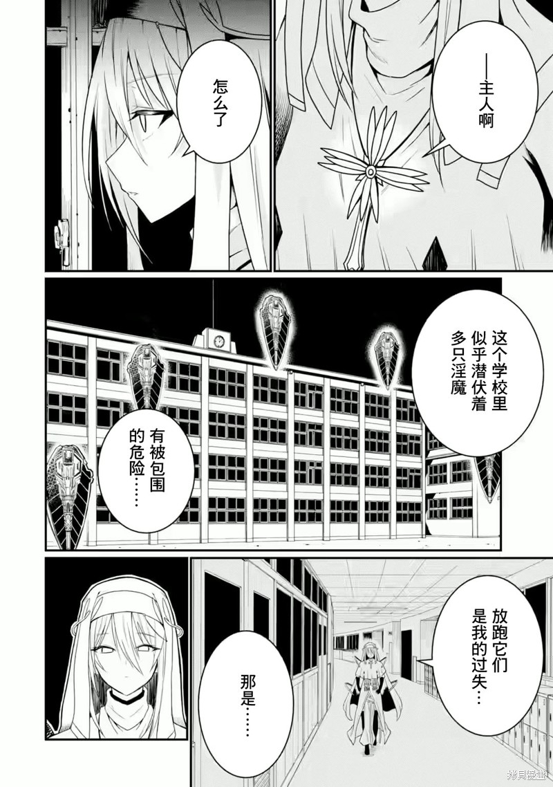 捕食者系魔法少女漫画07话