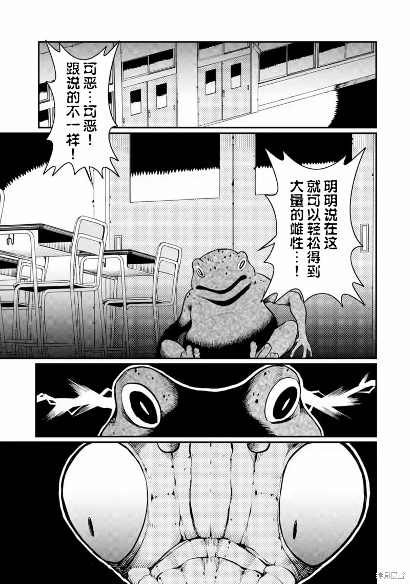 捕食者系魔法少女漫画08话